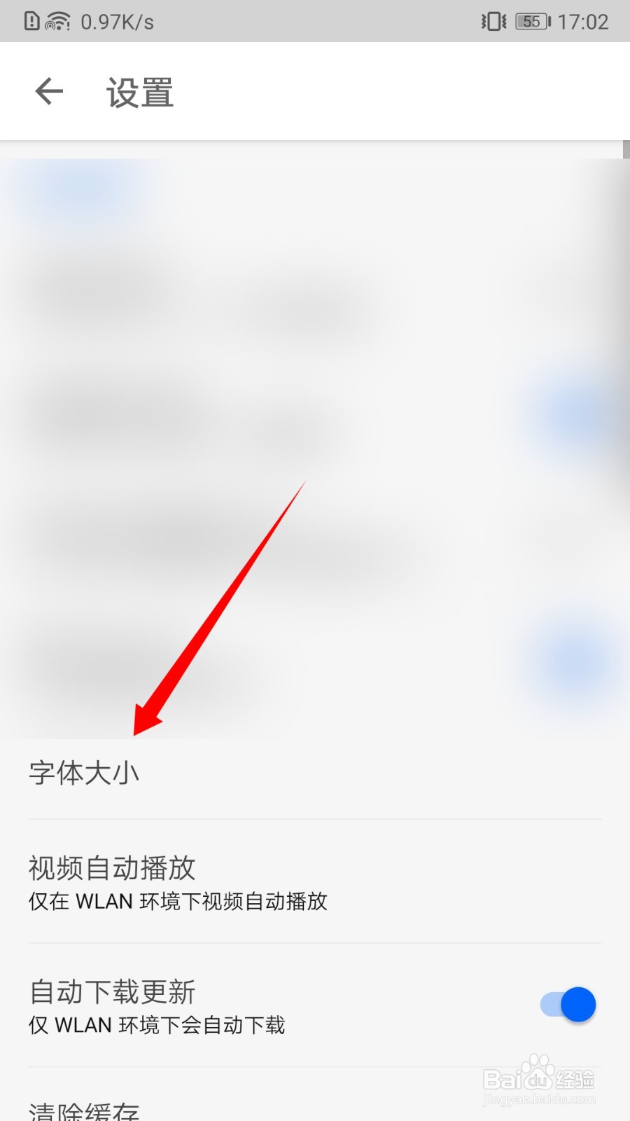 知乎怎么调整字体大小