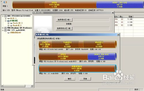 怎样修复VMware的虚拟机文件