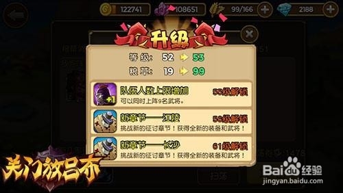 逗趣推塔手游《关门放吕布》高手进阶攻略