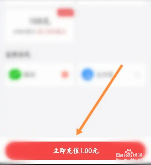 怎么给小说大全软件里的看点充值