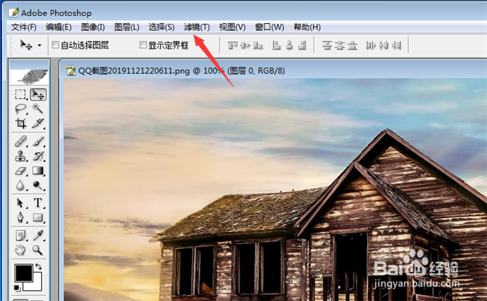 PS怎么将图片调整成木刻效果