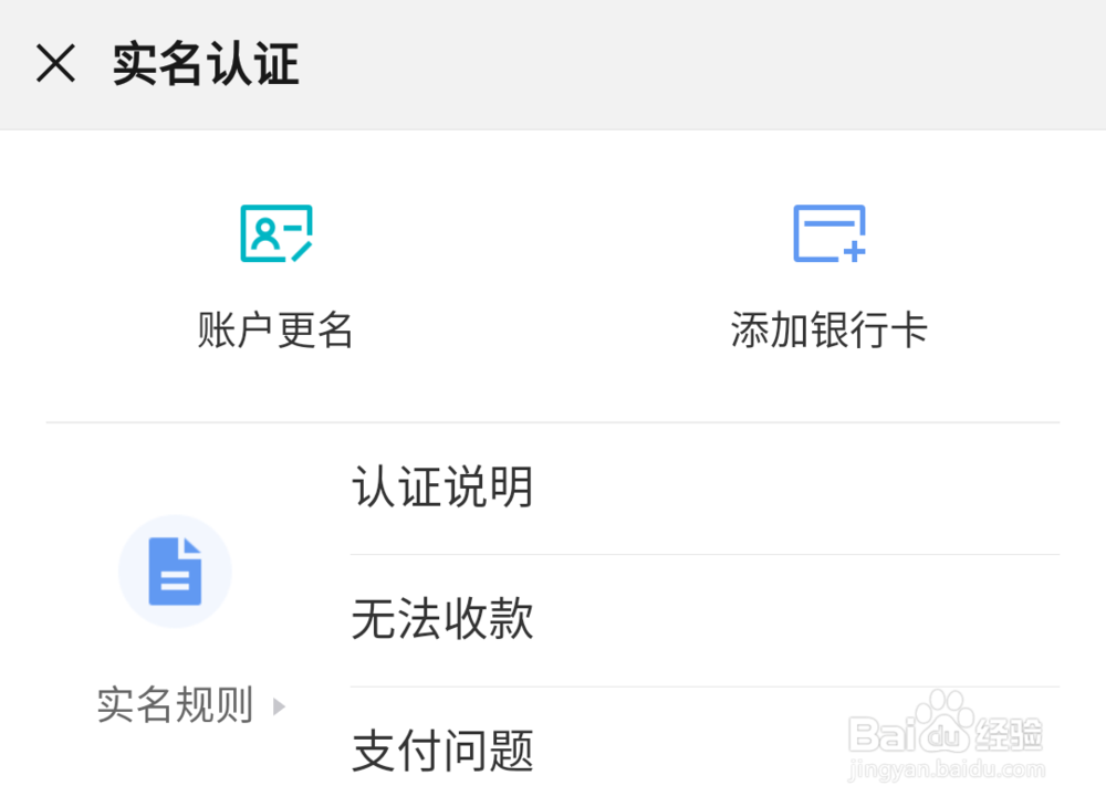 如何解决微信无法收红包