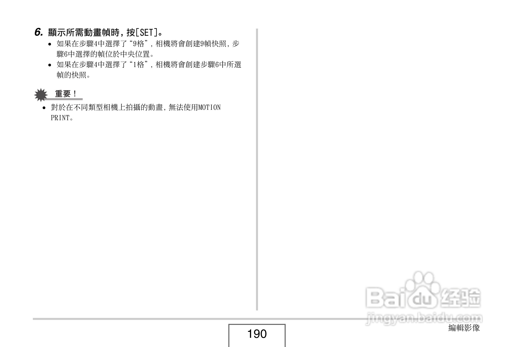 卡西欧EX-V8数码相机说明书:[19]