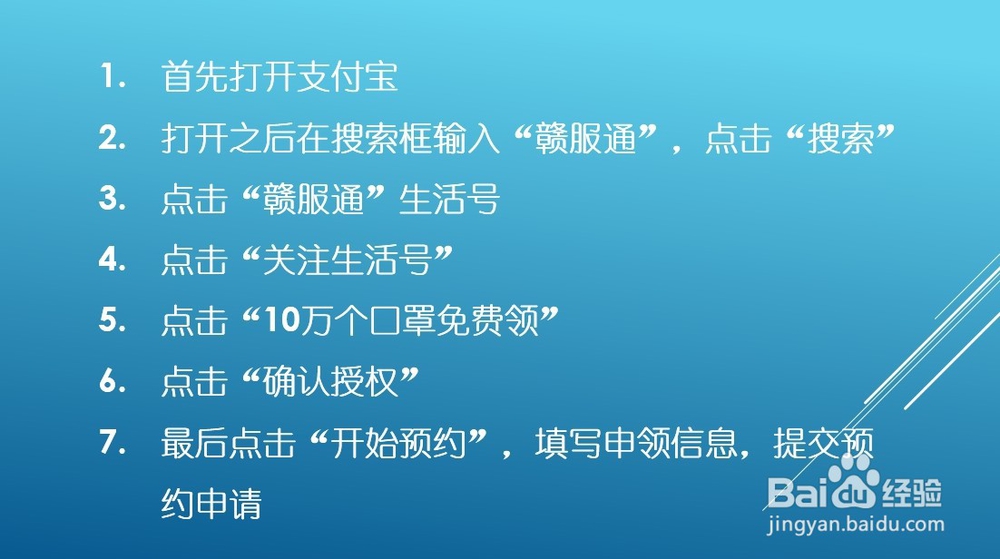 江西在哪免费领取口罩
