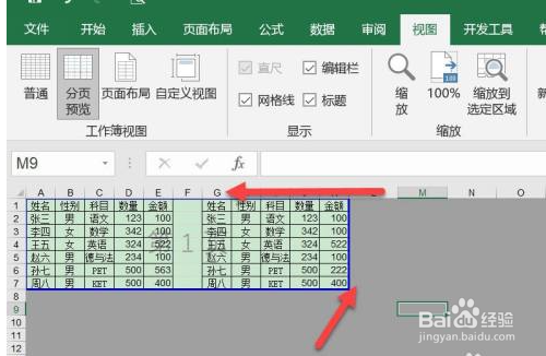 表格打印时出现虚线导致打印不完全