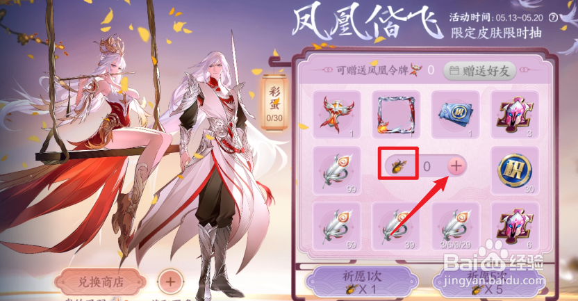 王者荣耀怎么获得梧桐树枝
