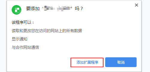 如何安装Chrome插件