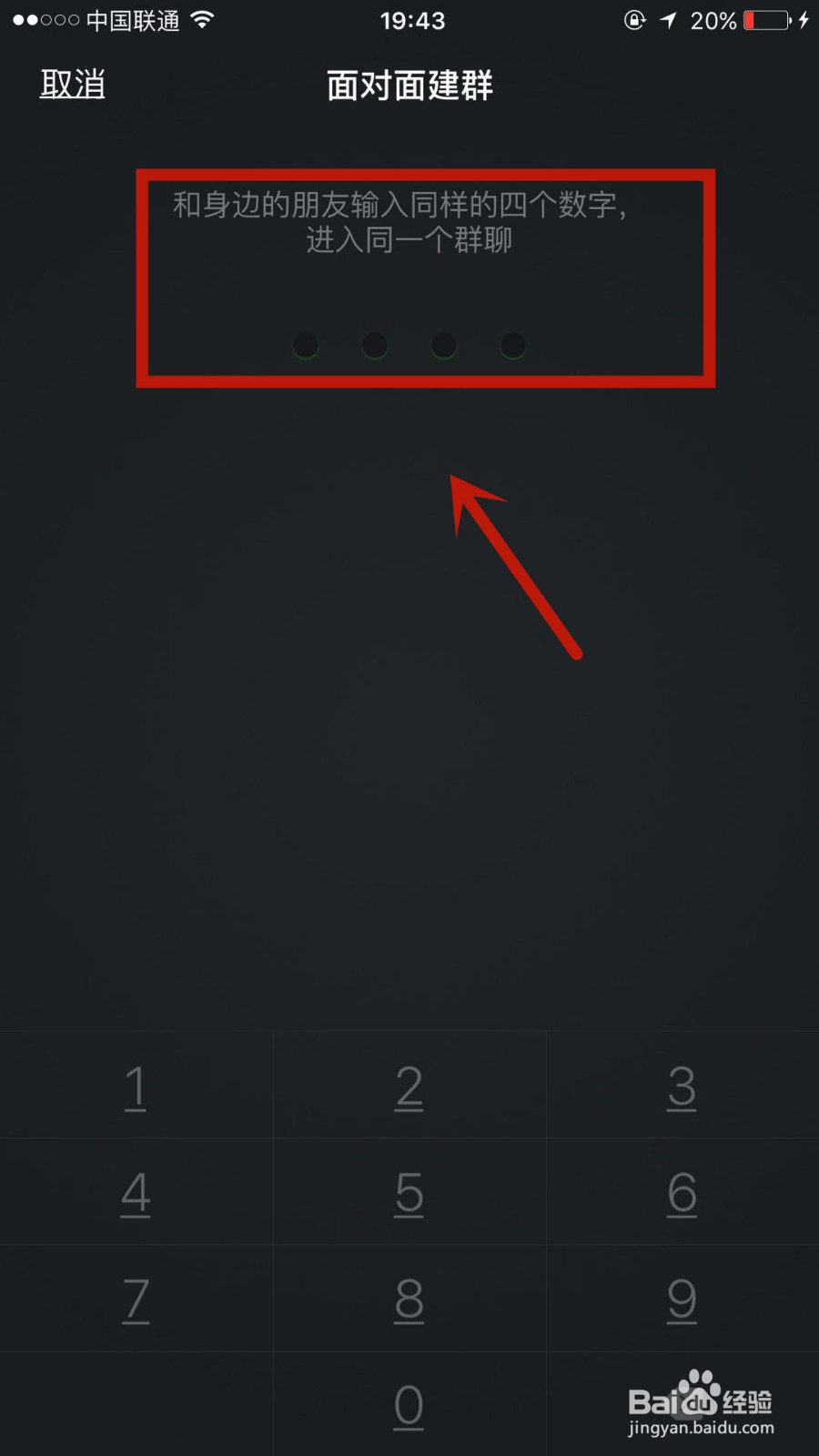 最新版微信如何建群