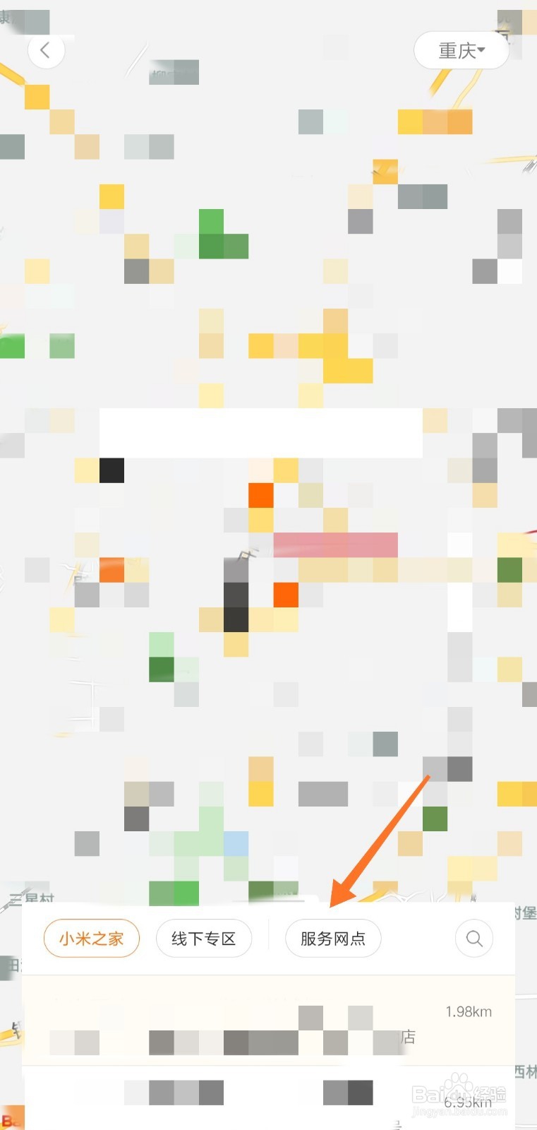 怎么查询小米各市县售后点 服务网点