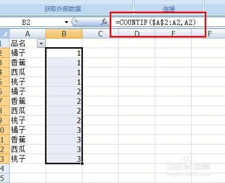 Excel统计物品出现的次数（countif函数）