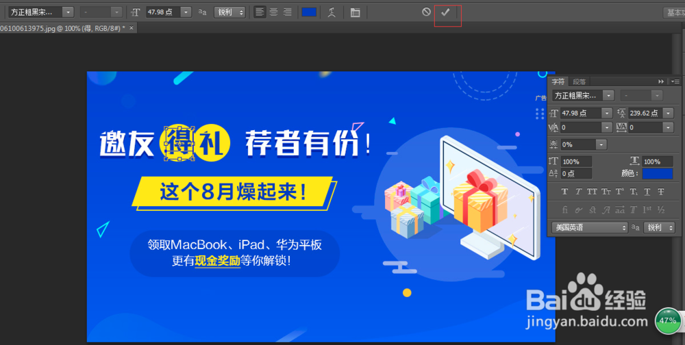 如何使用PS修改图片中的文字