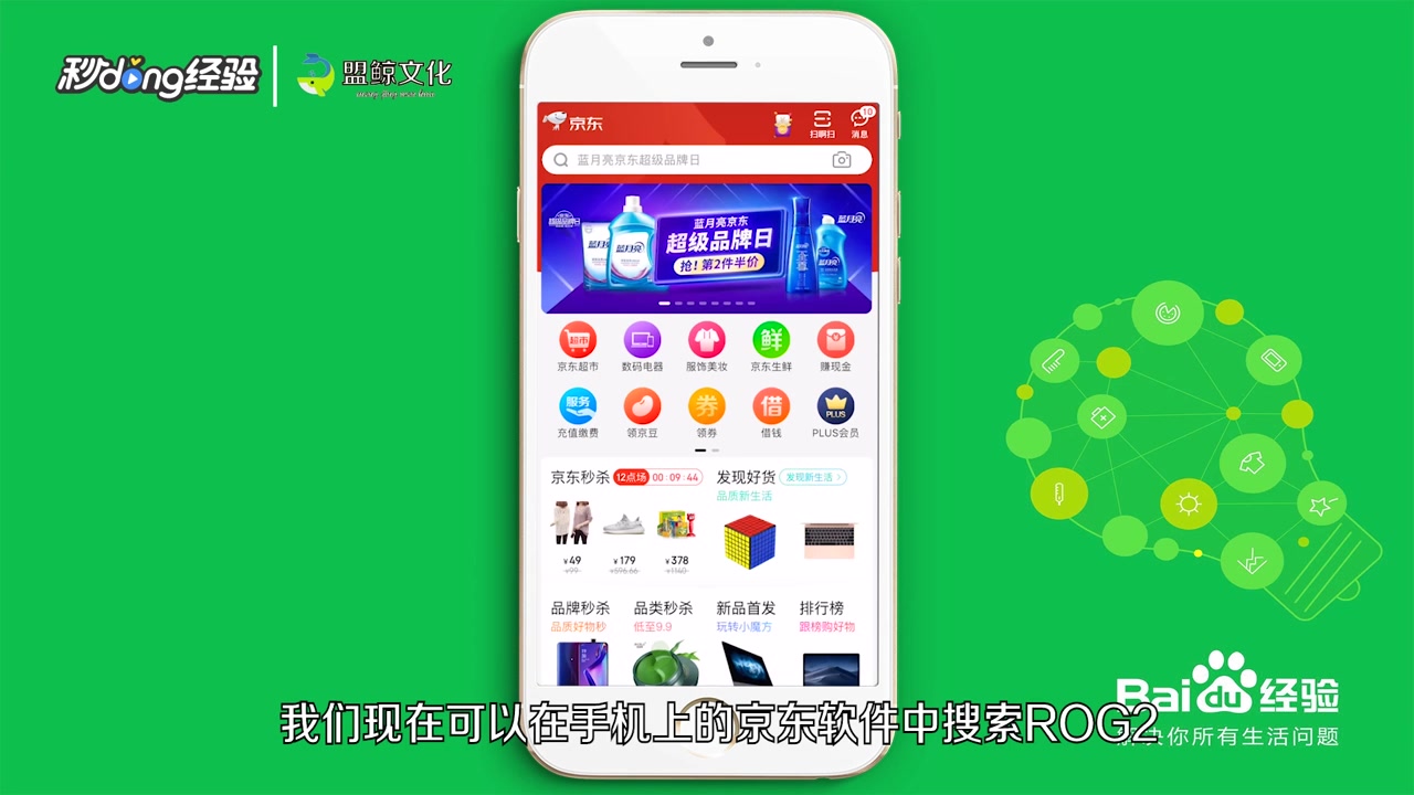 如何预约ROG游戏手机2