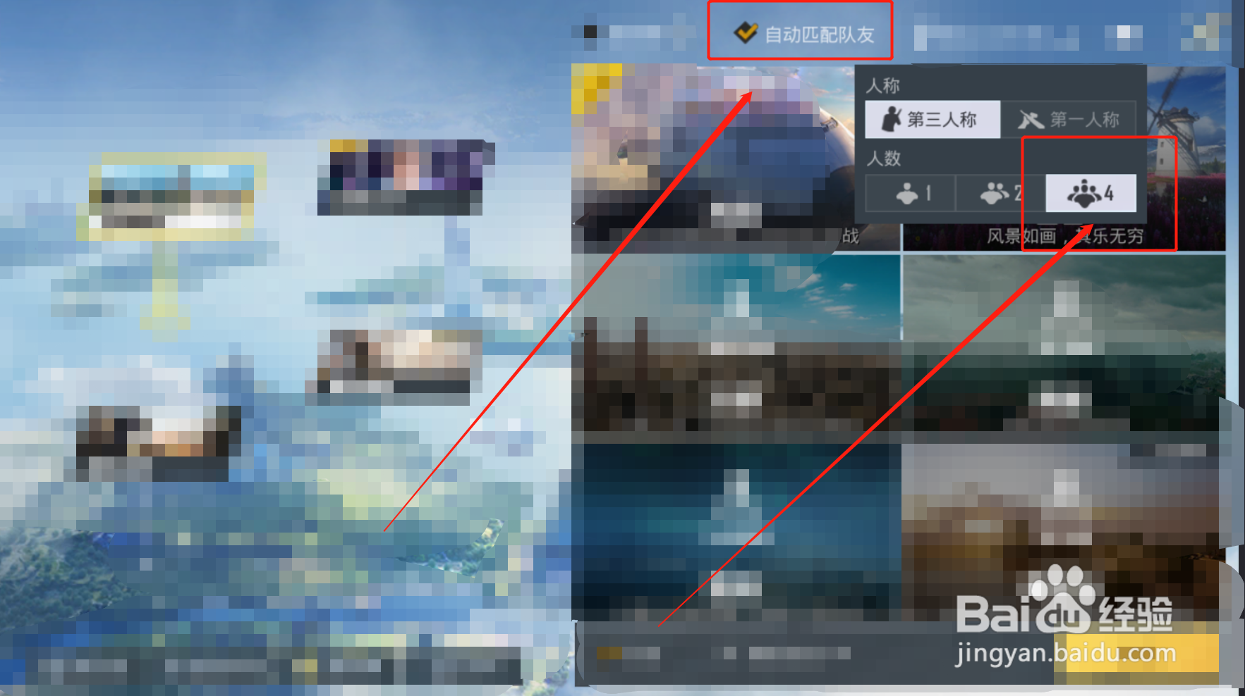 绝地求生匹配失败请稍后重试