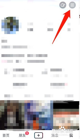 抖音如何开启私信通知显示消息详情