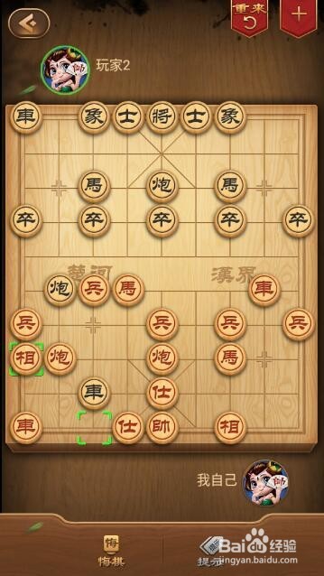 中国象棋之顺炮直车对横车