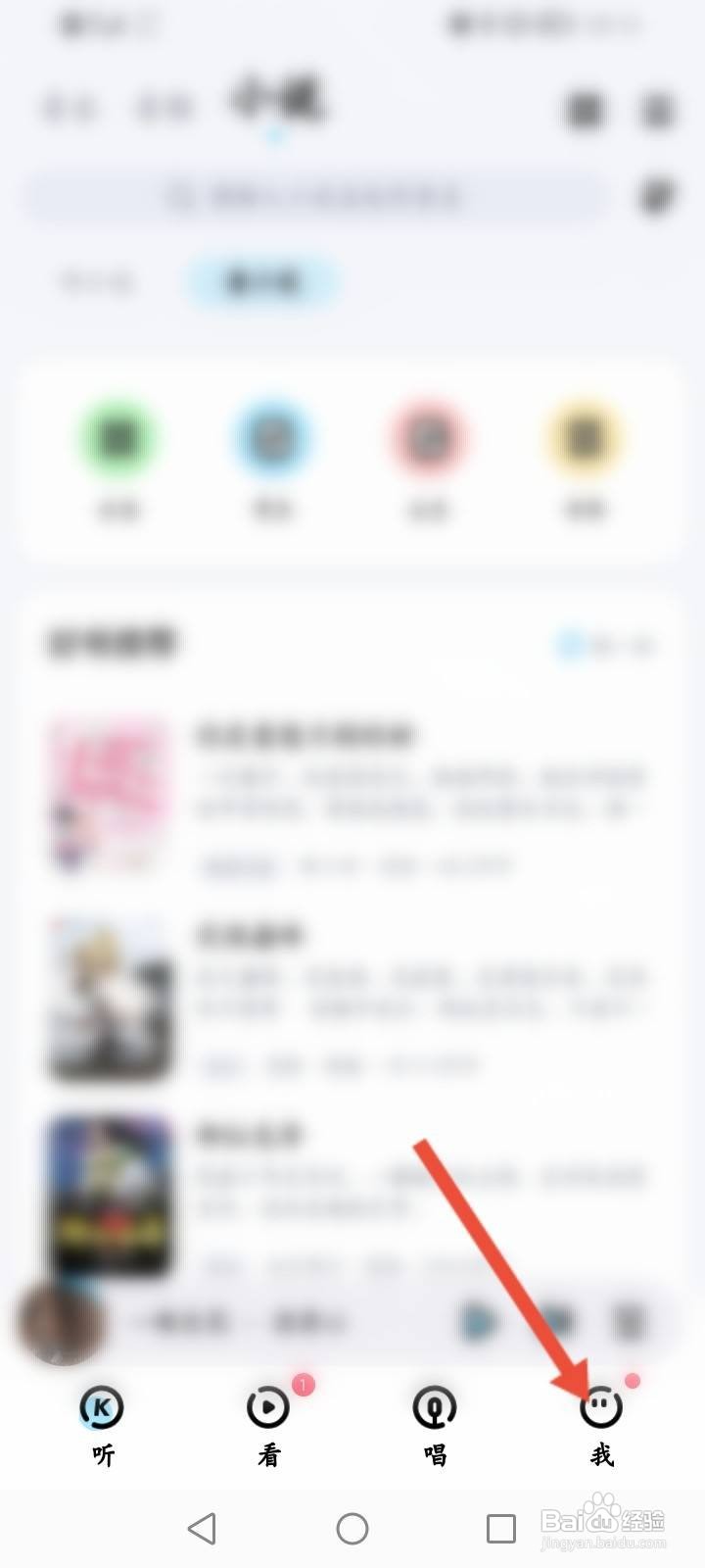 酷狗音乐怎么删除云盘的音乐