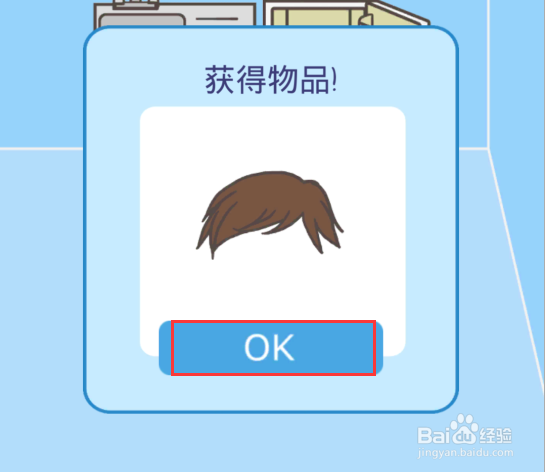 走出办公室2第九关怎么通关