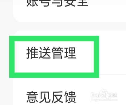 亲嘴鱼APP怎样设置声音提醒功能