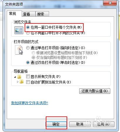 为何每打开一个下级文件夹就弹出一个新的文件夹