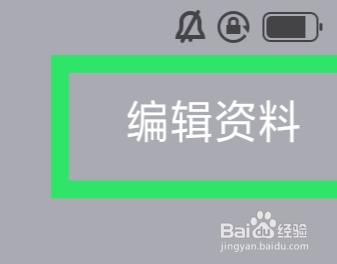 也在APP怎样设置月收入