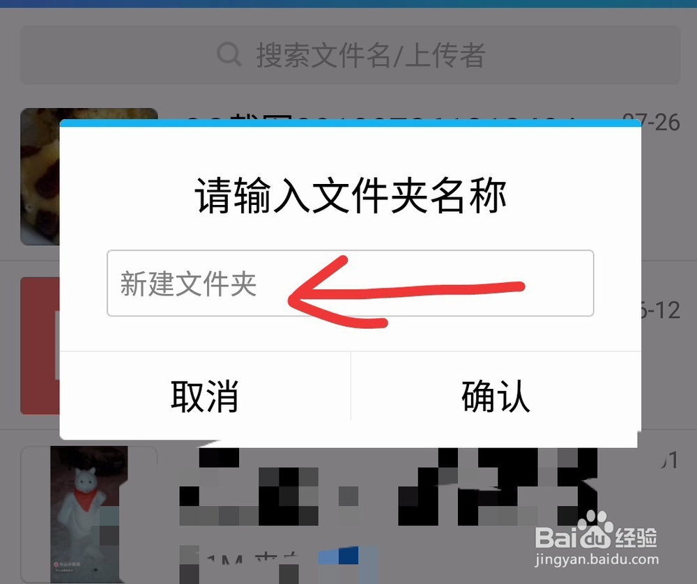 QQ群怎样创建文件夹