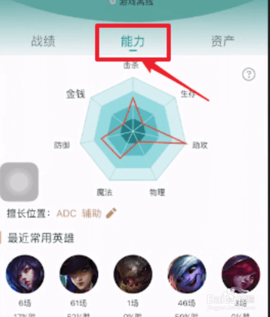 掌上英雄联盟怎么看英雄时刻