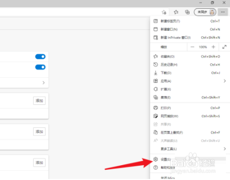microsoft edge怎么开启家庭安全