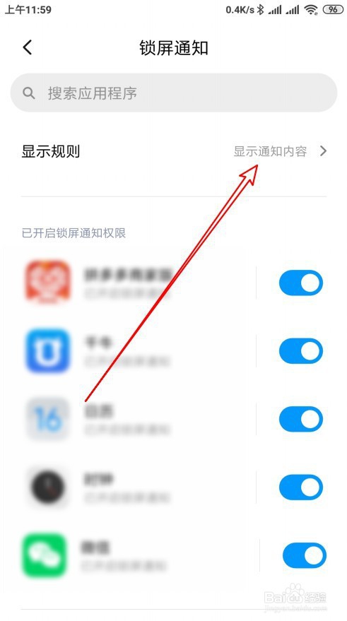 红米手机微信内容怎么不显示