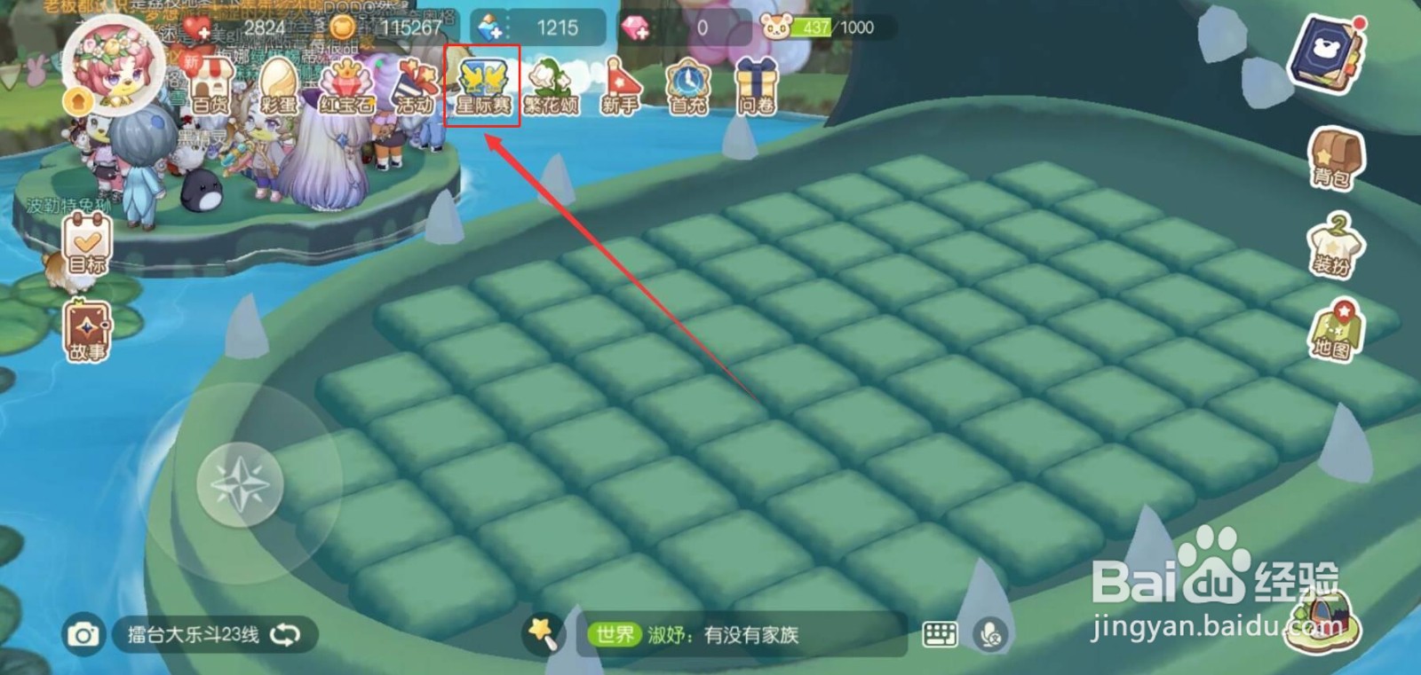 奥比岛百步穿杨怎么玩