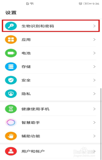 华为mate40pro怎么设置注视屏幕时不熄屏