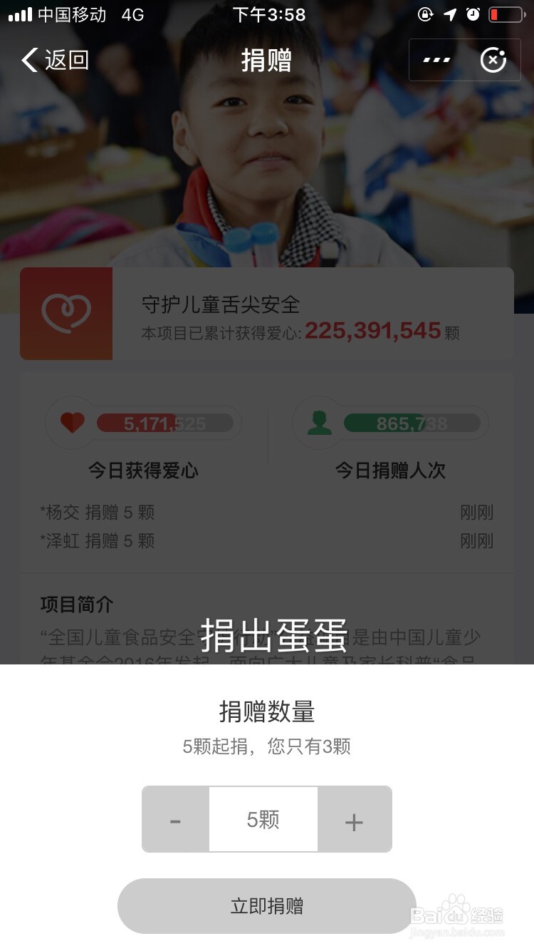 蚂蚁庄园中如何养小鸡