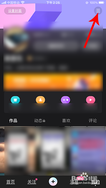 全民小视频自动播放下一个怎么开启