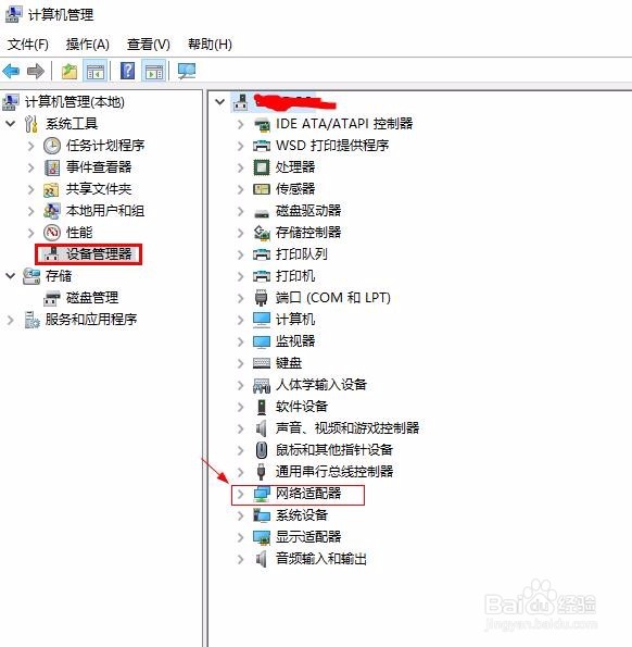 笔记本电脑搜索不到特定的WIFI解决方法