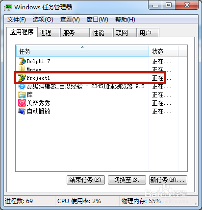 Delphi利用Mutex禁止程序重复启动