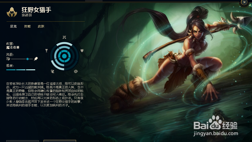 8.24版本高胜率打野有哪些