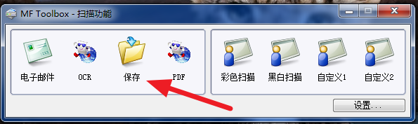 如何使用佳能mf4720打印一体机扫描文件