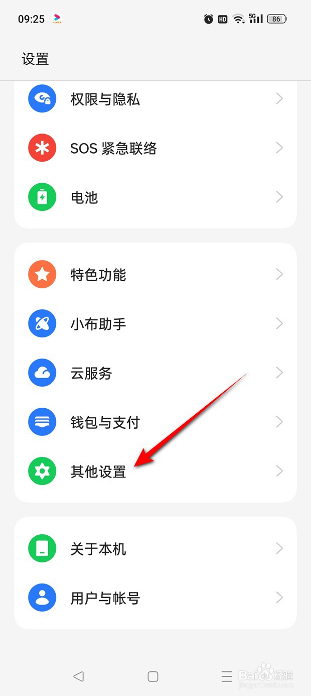 一加手机黑屏时画V开启关闭手电筒怎么启用禁用