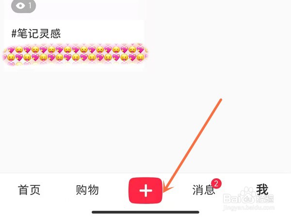 小红书怎么发布图片笔记