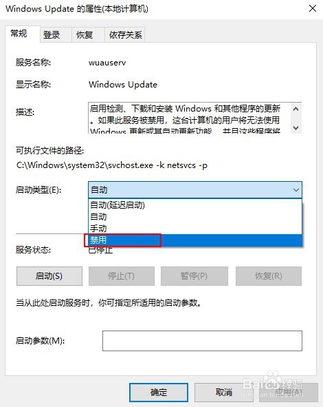 window10怎么关闭更新