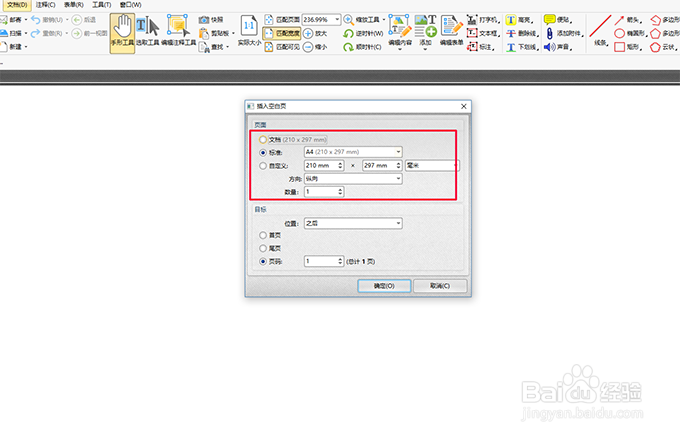 怎么编辑PDF文件，如何添加PDF新页面