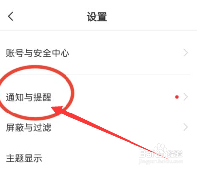 BOSS直聘怎么关闭职位推送功能？