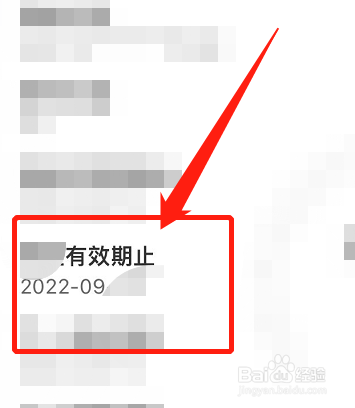 考驾照有三年怎么查剩余时间