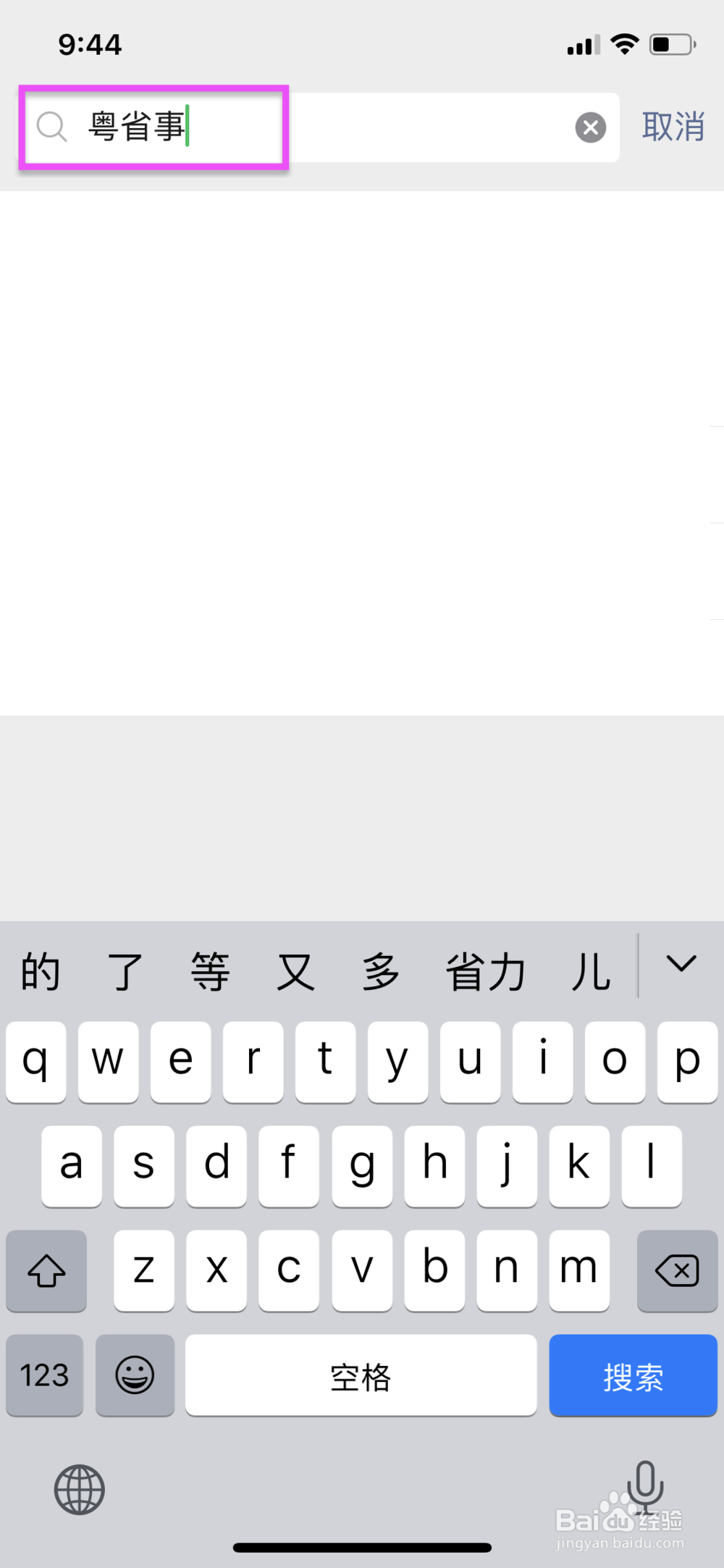 如何入粤登记