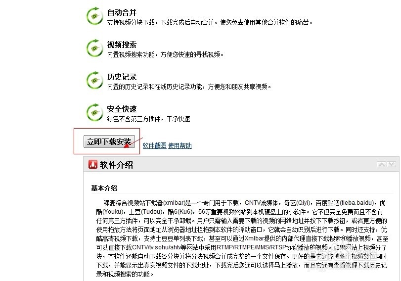 如何下载视频网站的在线视频