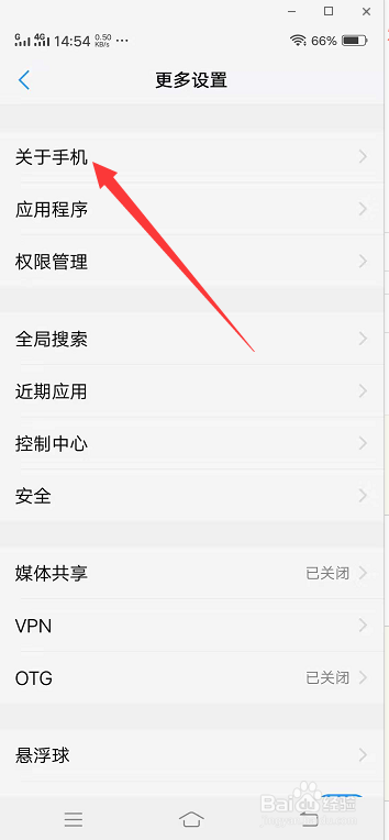 怎样查看自己的手机型号