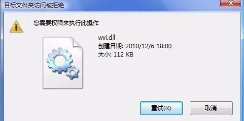 什么是DLL【dll】文件