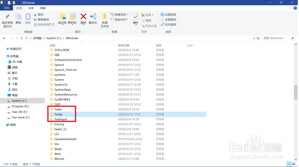 C盘满了想瘦身,哪些文件夹是可以删除的?