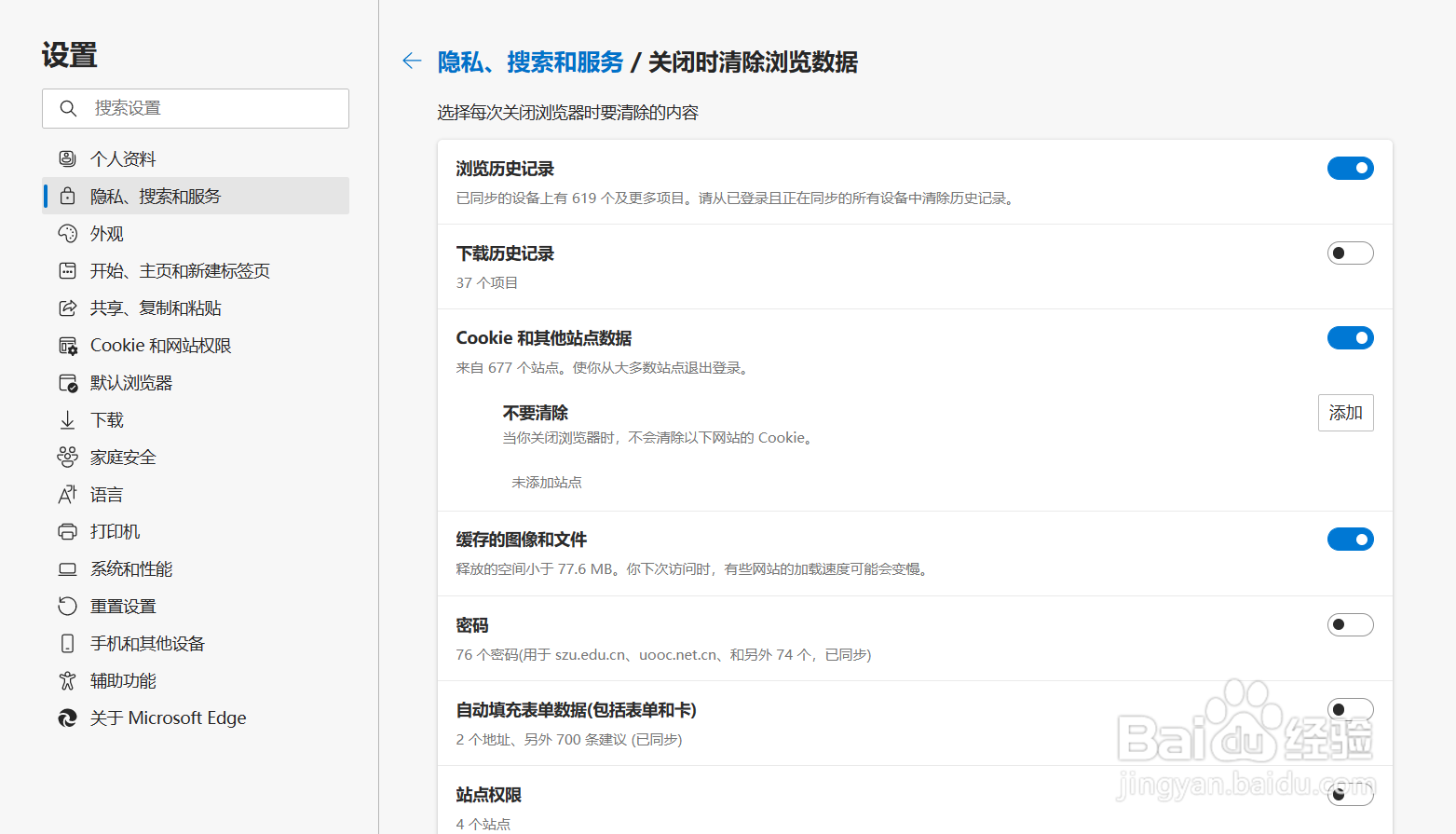 怎么退出浏览器能自动清除痕迹
