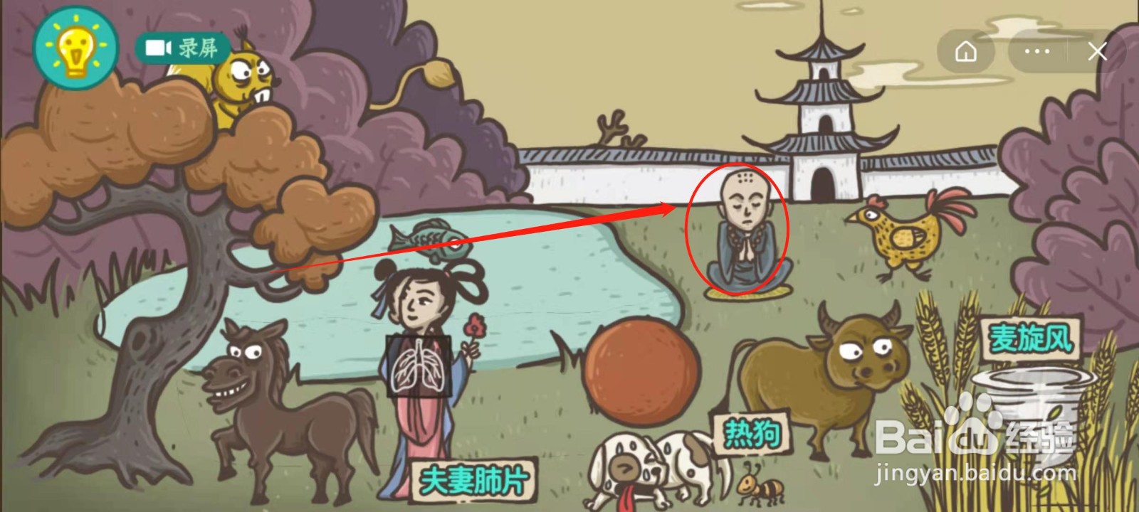 老铁扎心了第47关秀色可餐佛跳墙怎么找