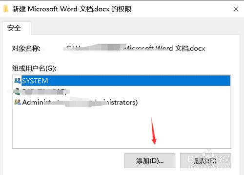 word文档和excel工作表图标上有一个锁怎么去掉